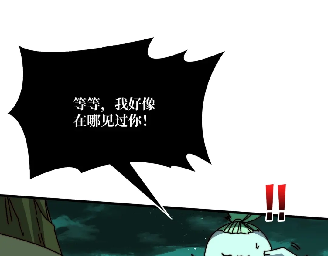 《我是幕后大佬》80复仇之火（第一季完） 第76页