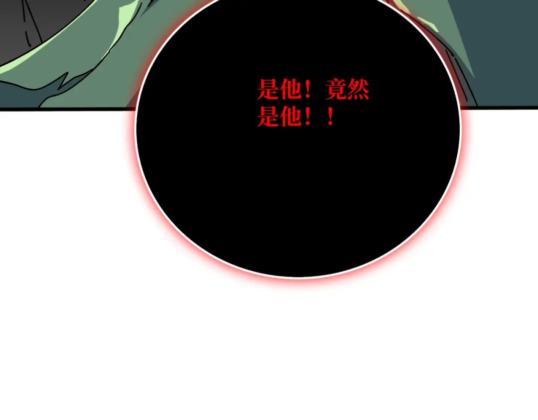《我是幕后大佬》80复仇之火（第一季完） 第92页