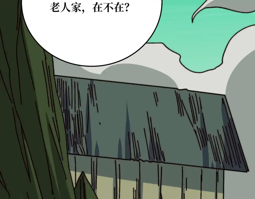 《我是幕后大佬》80复仇之火（第一季完） 第71页