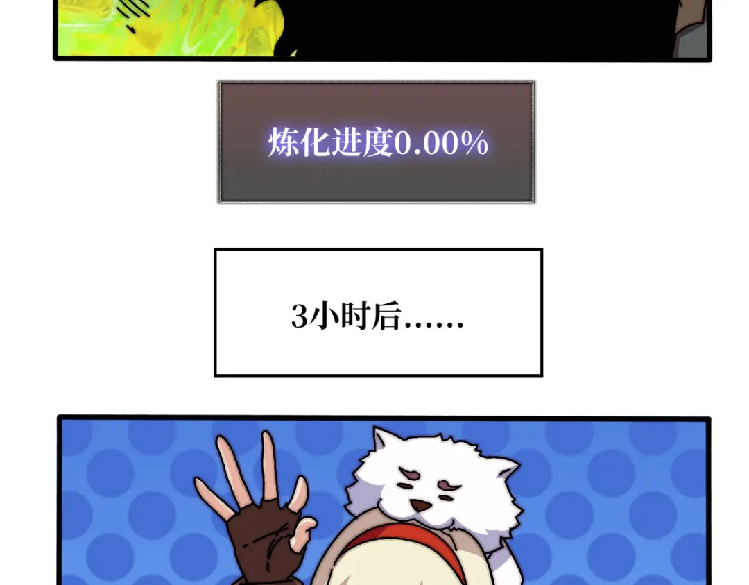 《我是幕后大佬》80复仇之火（第一季完） 第60页
