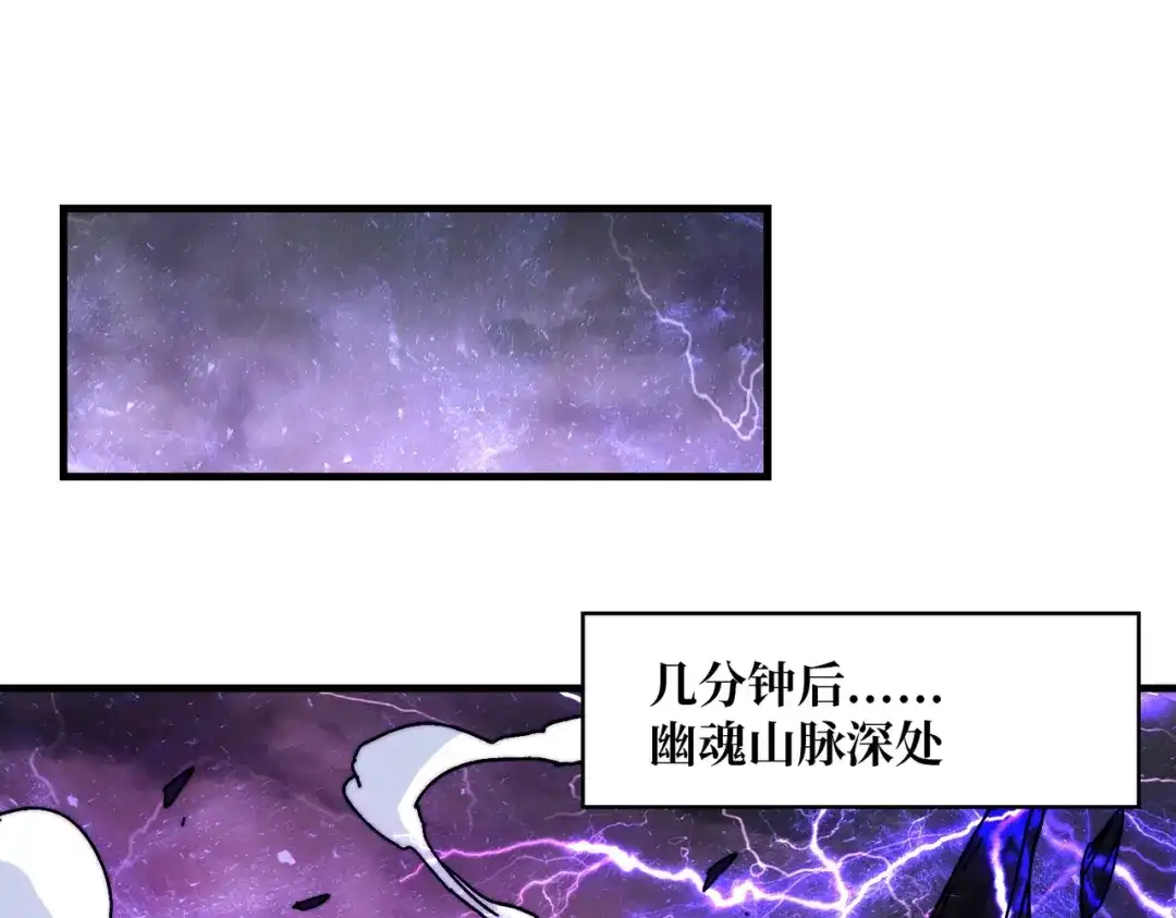 《我是幕后大佬》09 反派NPC登场 第54页