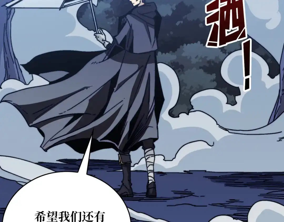 《我是幕后大佬》09 反派NPC登场 第107页
