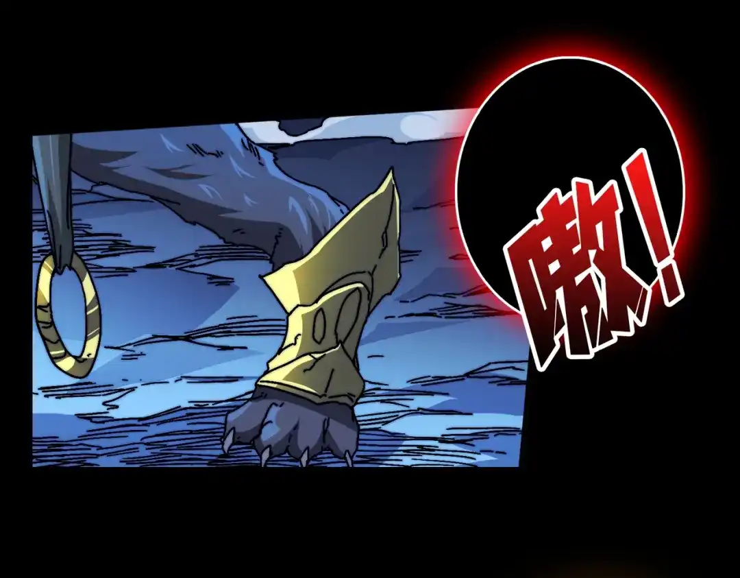 《我是幕后大佬》09 反派NPC登场 第117页