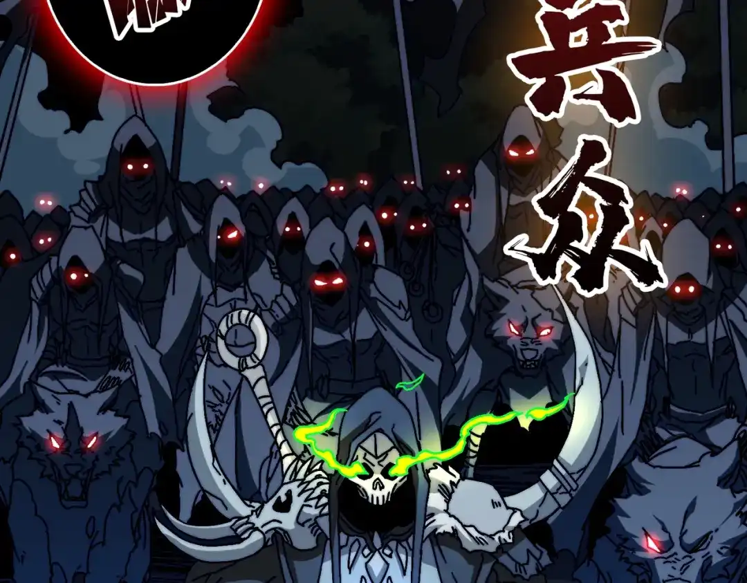 《我是幕后大佬》09 反派NPC登场 第119页