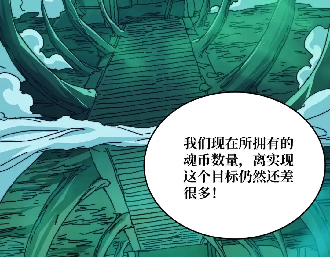 《我是幕后大佬》09 反派NPC登场 第23页