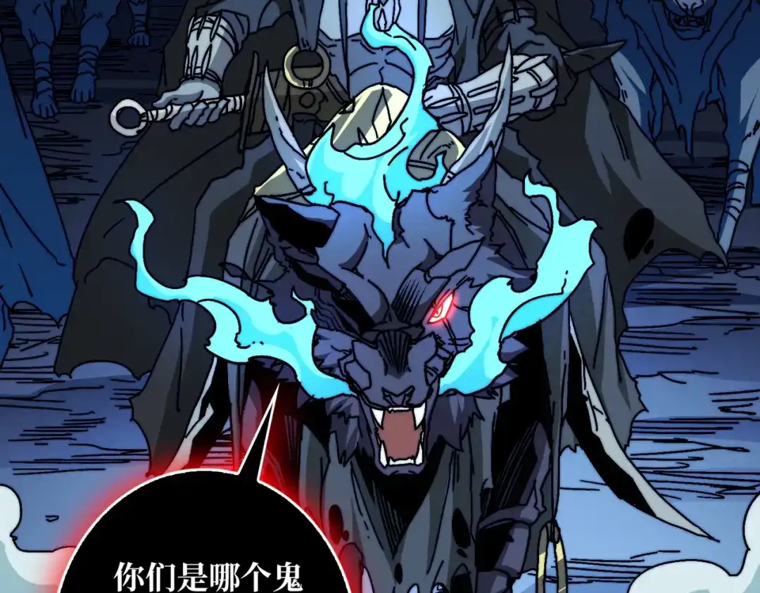 《我是幕后大佬》09 反派NPC登场 第120页