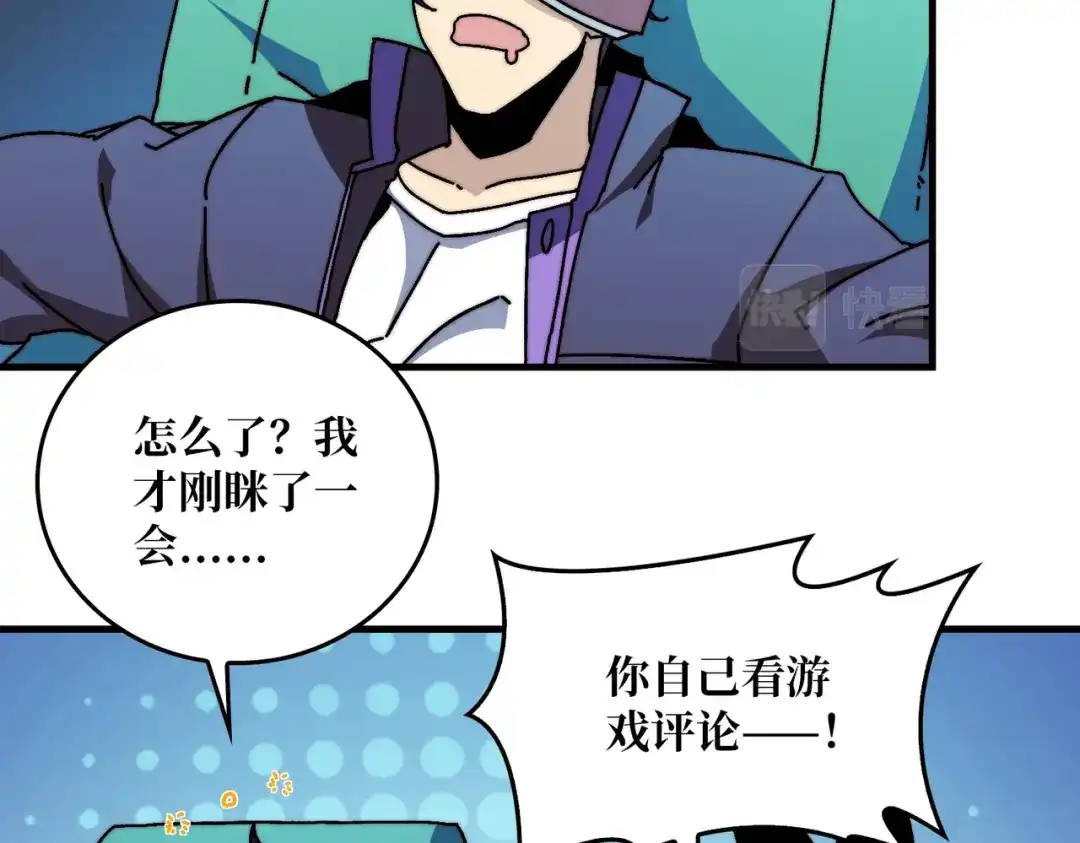 《我是幕后大佬》09 反派NPC登场 第5页