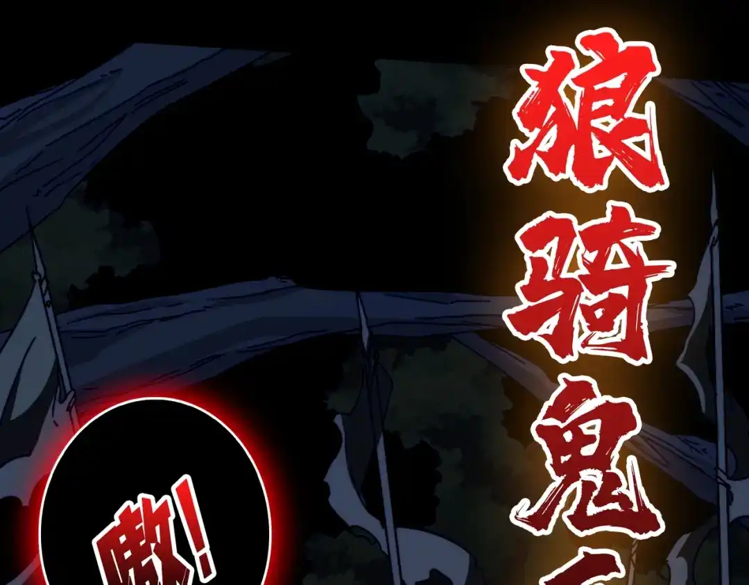 《我是幕后大佬》09 反派NPC登场 第118页