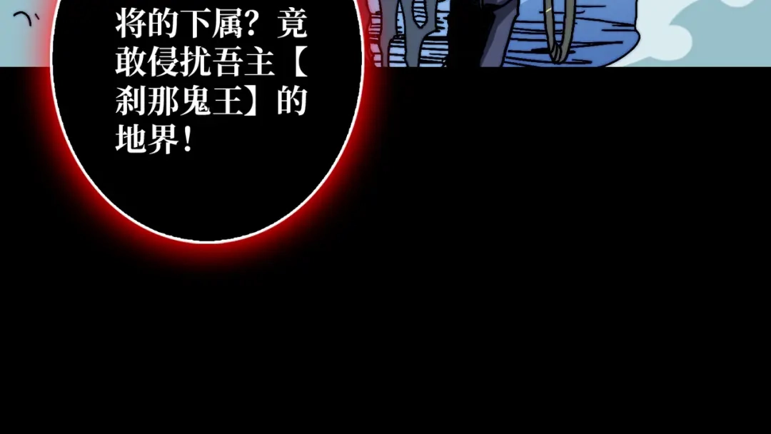 《我是幕后大佬》09 反派NPC登场 第121页