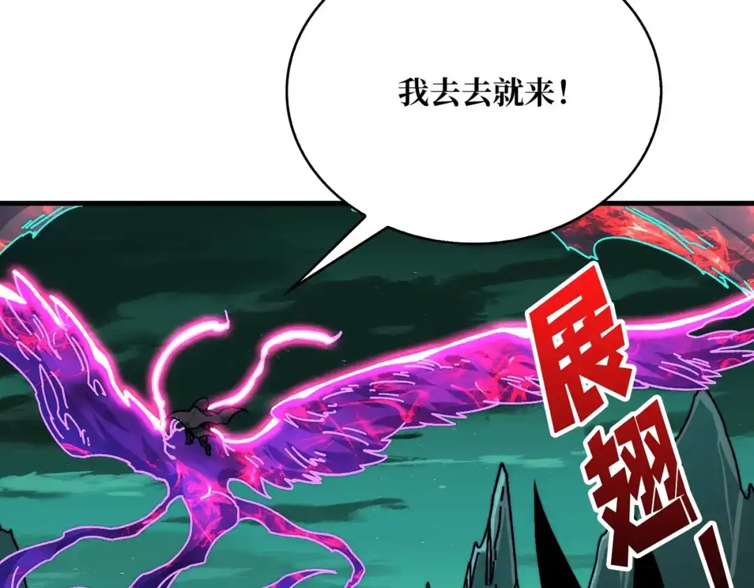 《我是幕后大佬》09 反派NPC登场 第50页