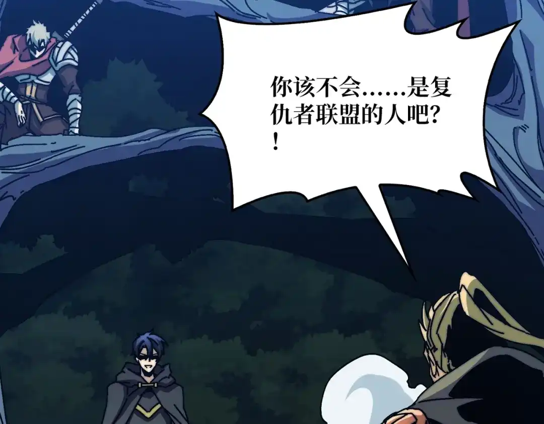 《我是幕后大佬》09 反派NPC登场 第58页