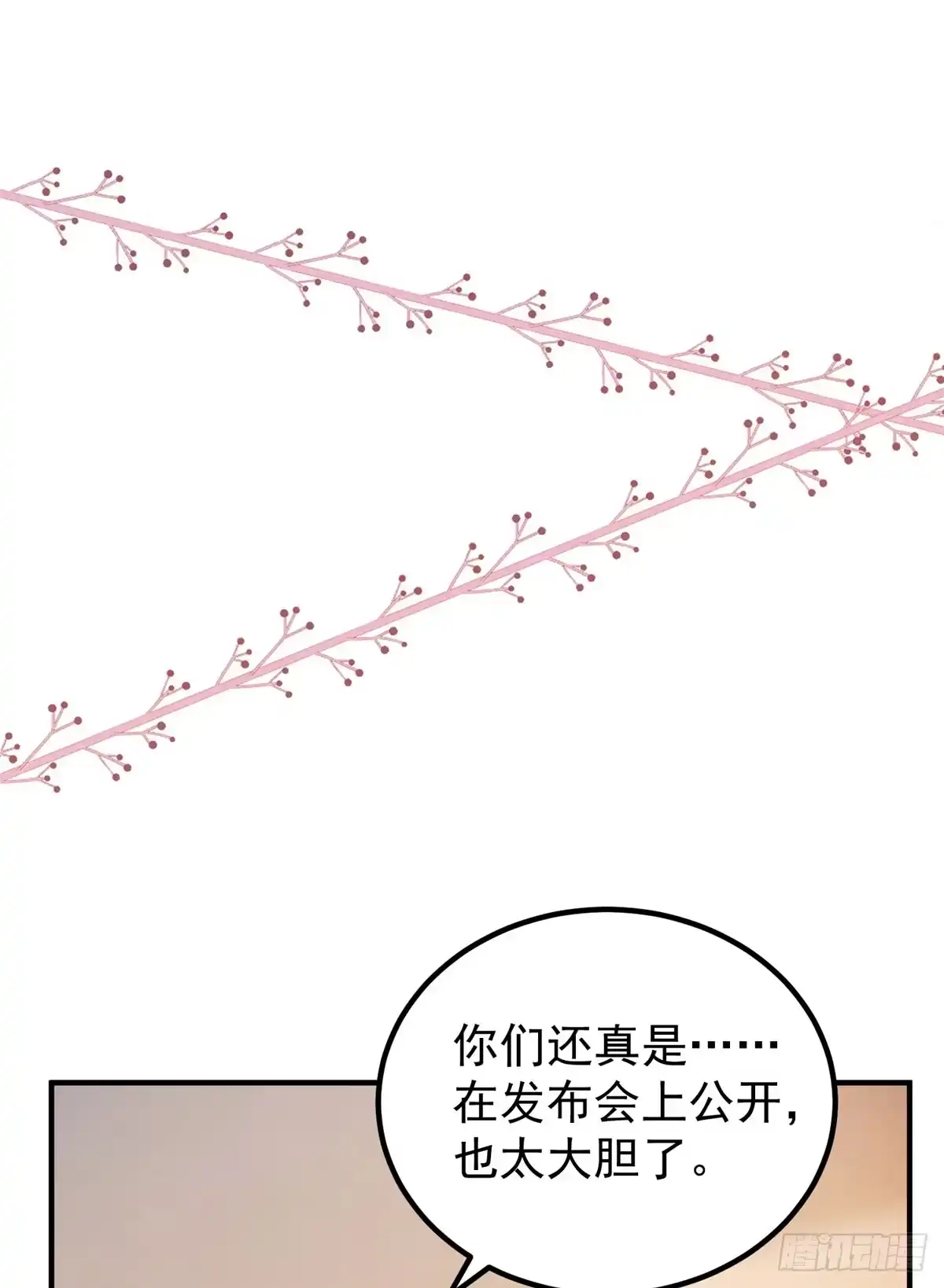 《我是女主，但炮灰实在太帅了》第46话 她像一束阳光 第48页