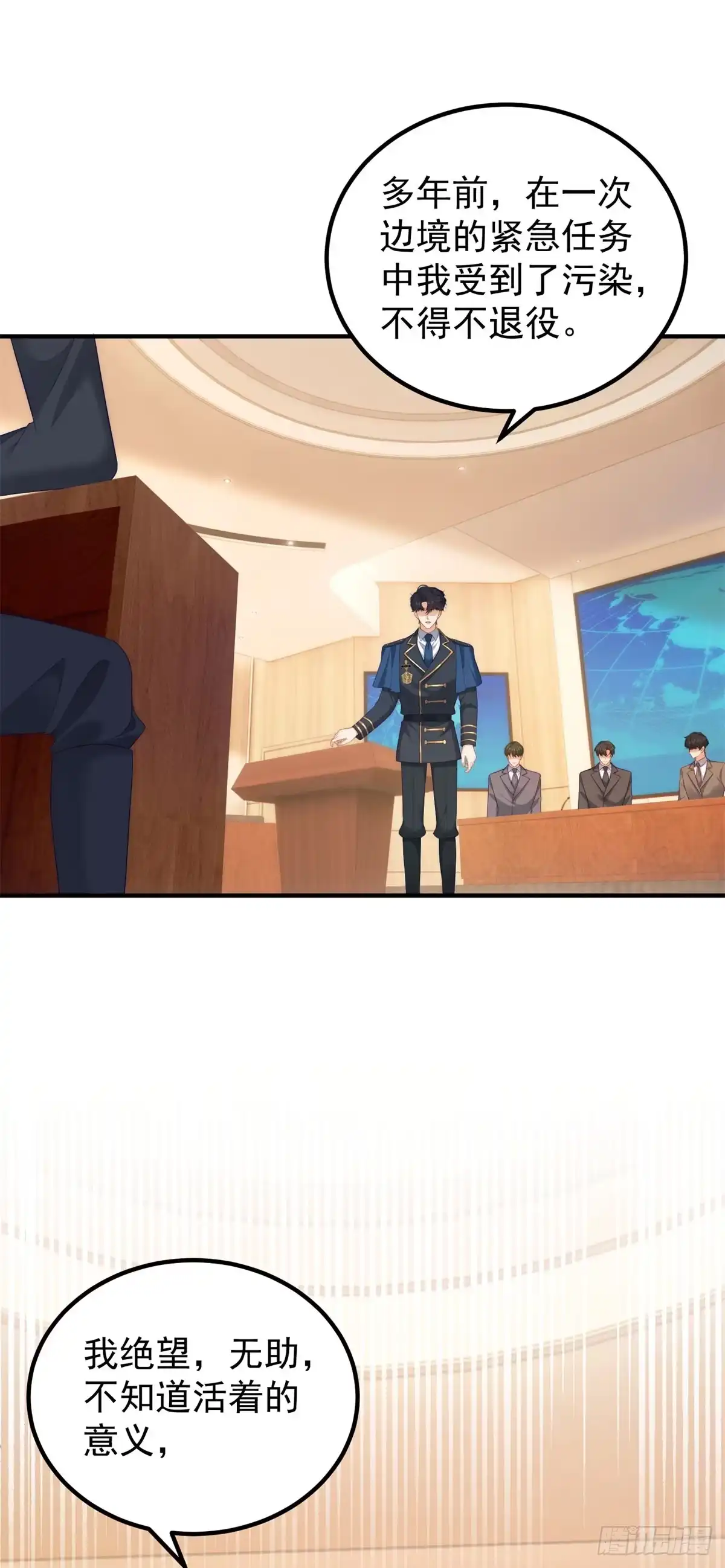 《我是女主，但炮灰实在太帅了》第46话 她像一束阳光 第44页