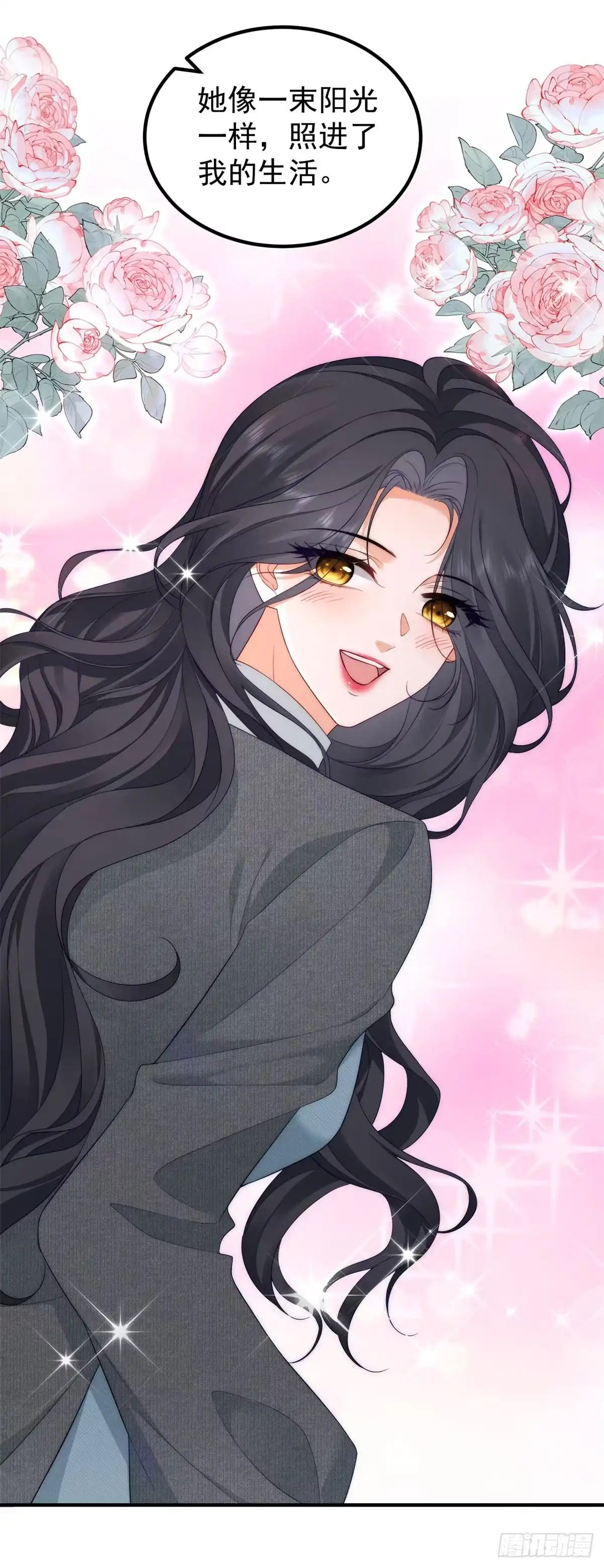 《我是女主，但炮灰实在太帅了》第46话 她像一束阳光 第47页