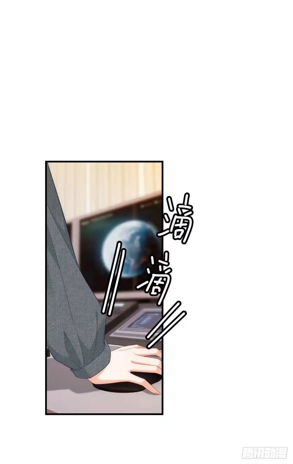 《我是女主，但炮灰实在太帅了》第46话 她像一束阳光 第20页