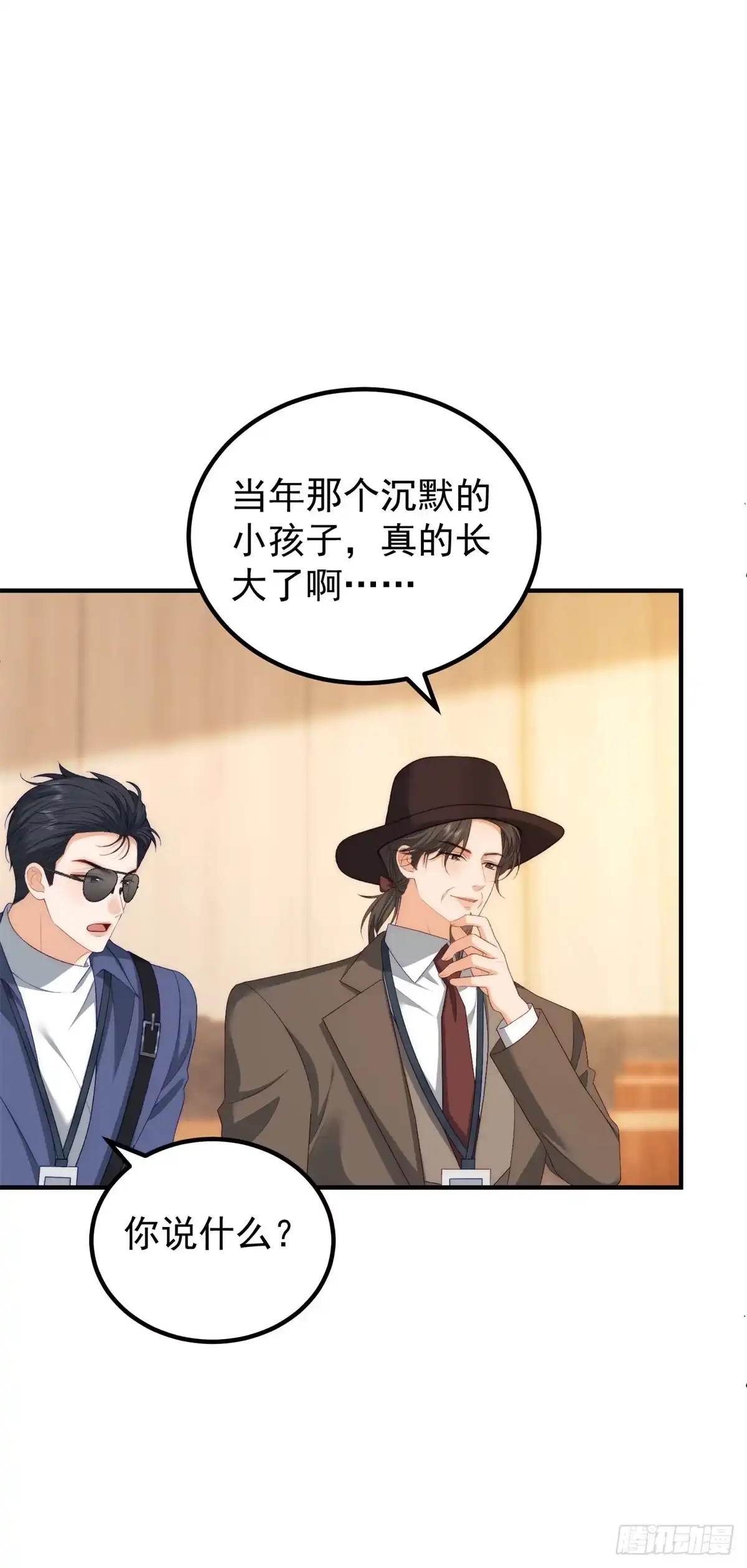 《我是女主，但炮灰实在太帅了》第46话 她像一束阳光 第11页