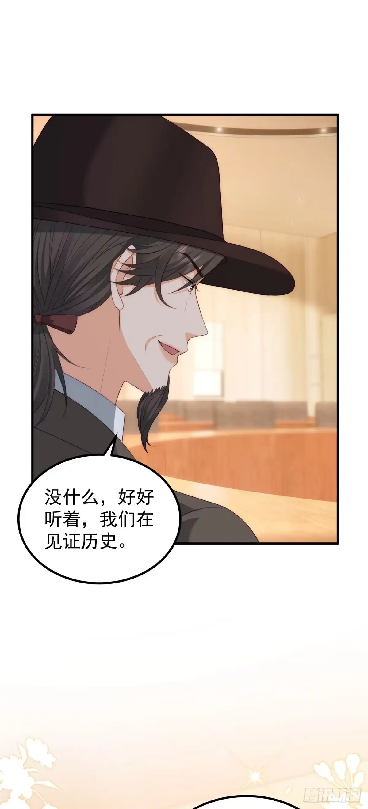 《我是女主，但炮灰实在太帅了》第46话 她像一束阳光 第12页