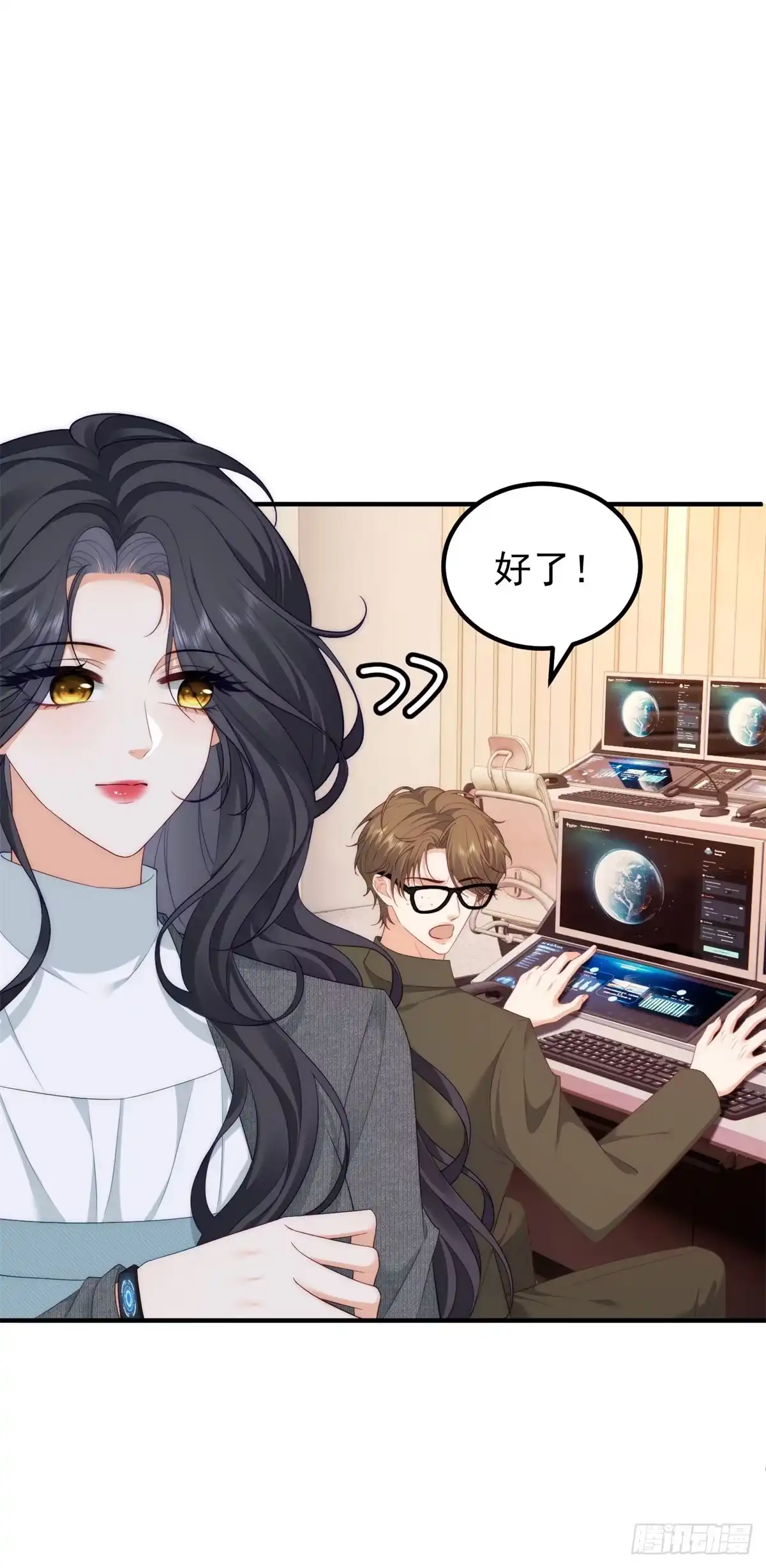 《我是女主，但炮灰实在太帅了》第46话 她像一束阳光 第24页