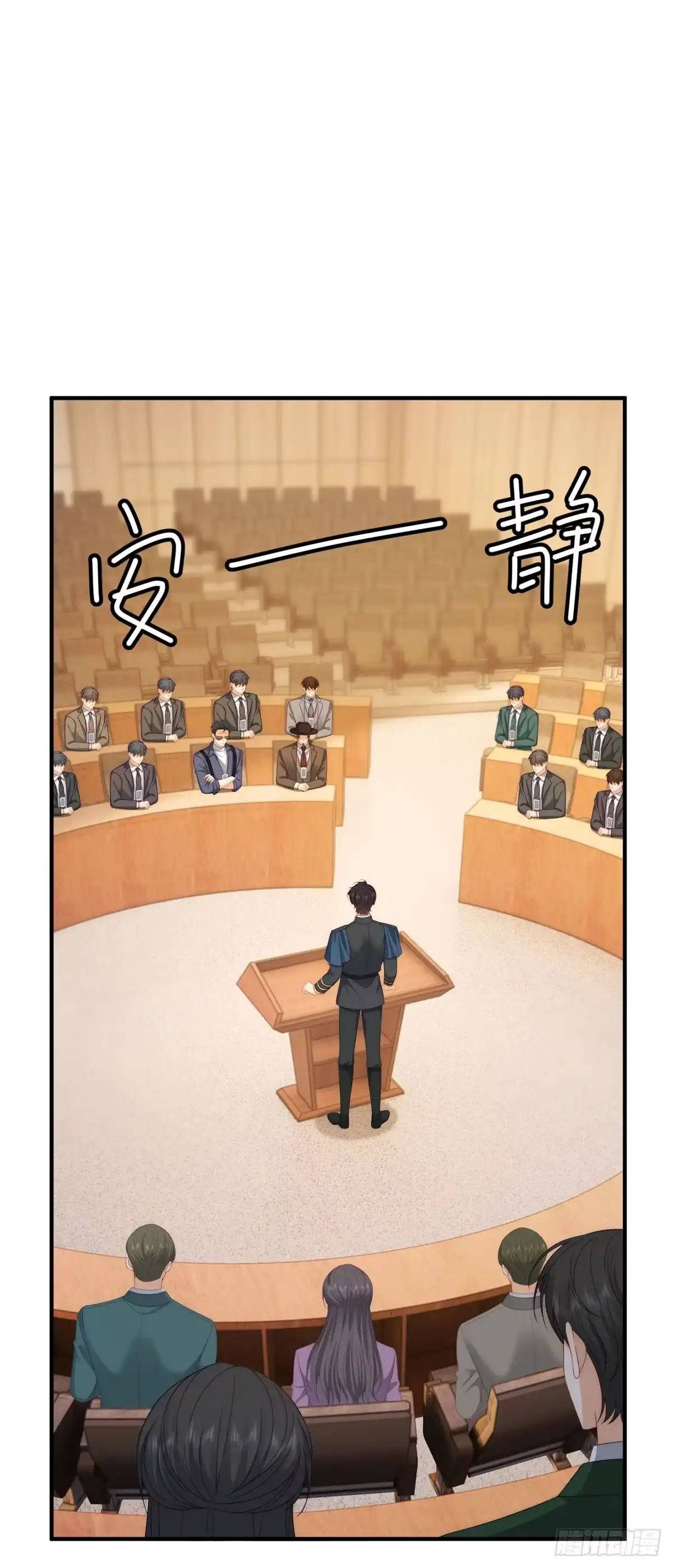 《我是女主，但炮灰实在太帅了》第46话 她像一束阳光 第39页