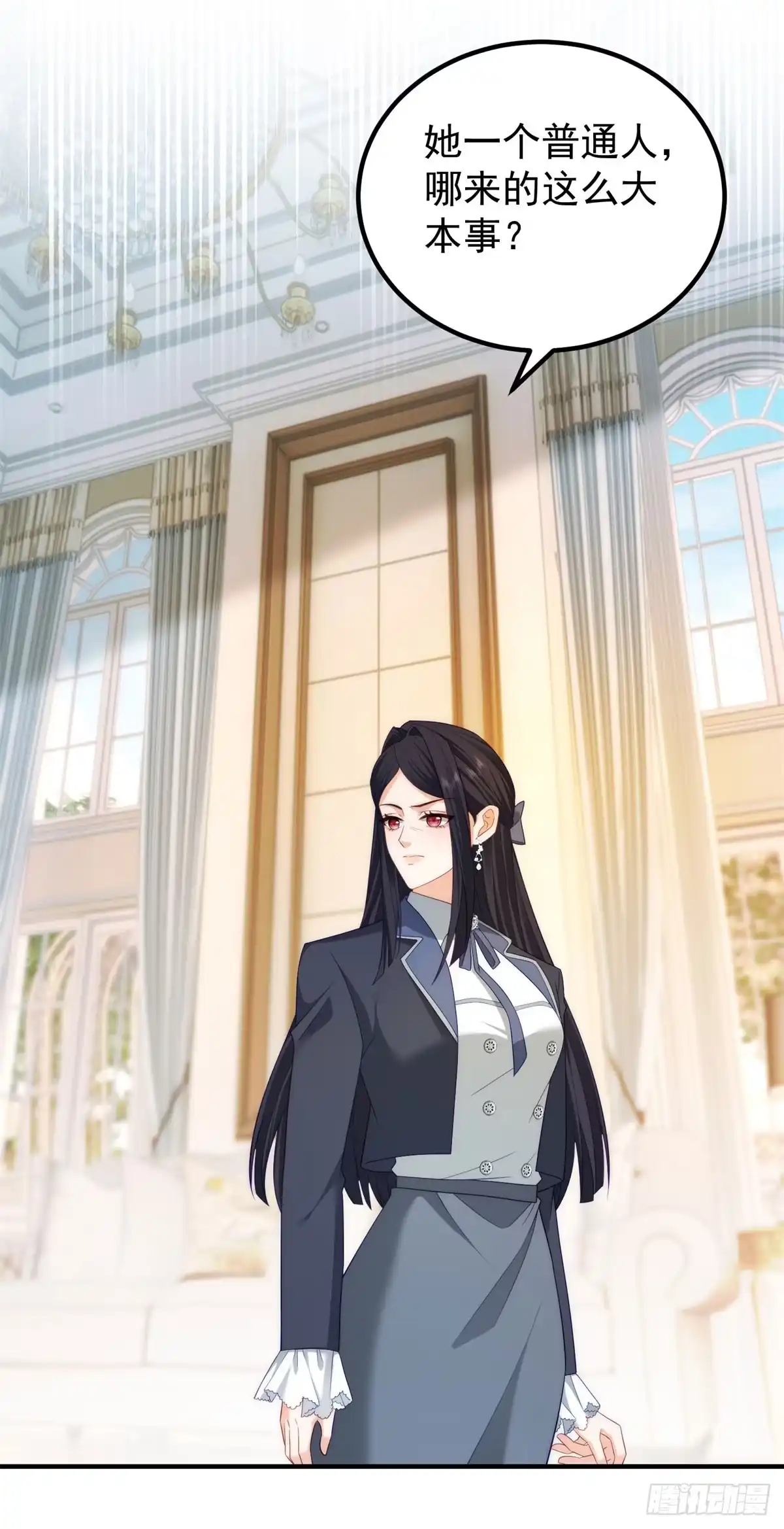 《我是女主，但炮灰实在太帅了》第46话 她像一束阳光 第35页