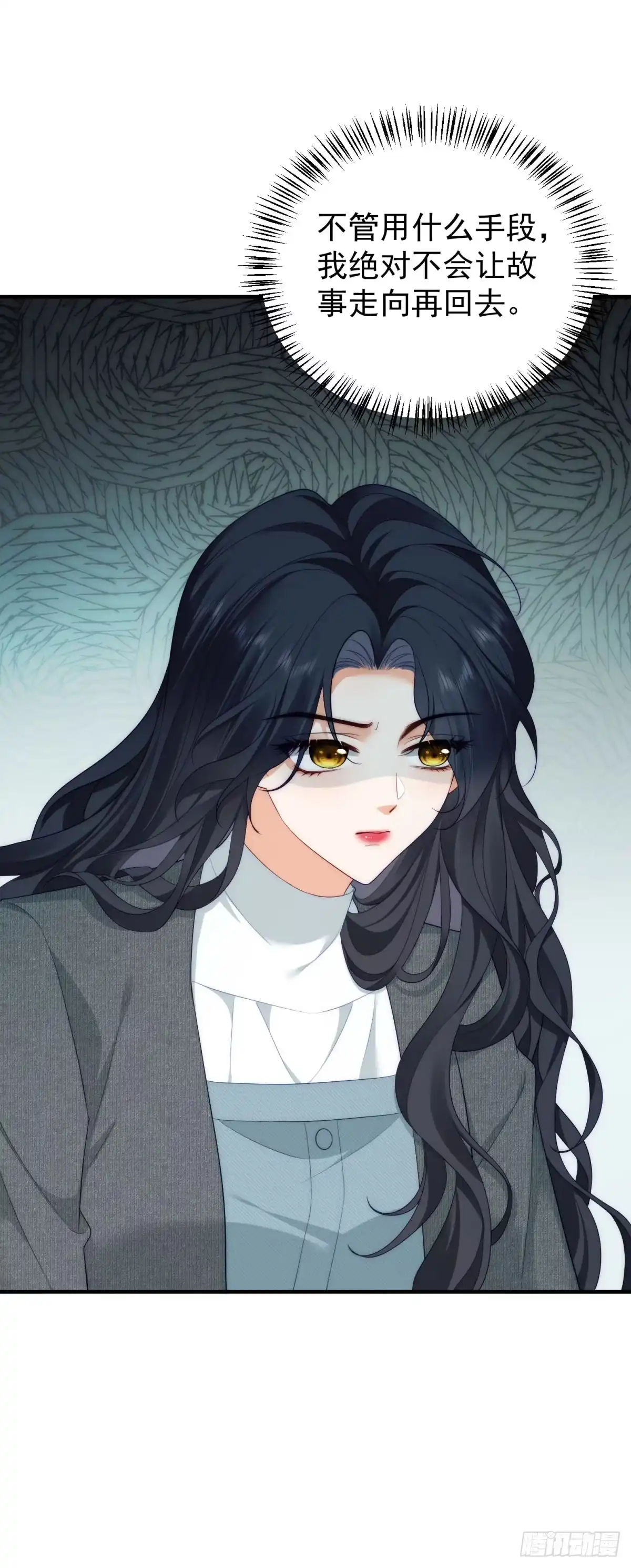 《我是女主，但炮灰实在太帅了》第46话 她像一束阳光 第19页