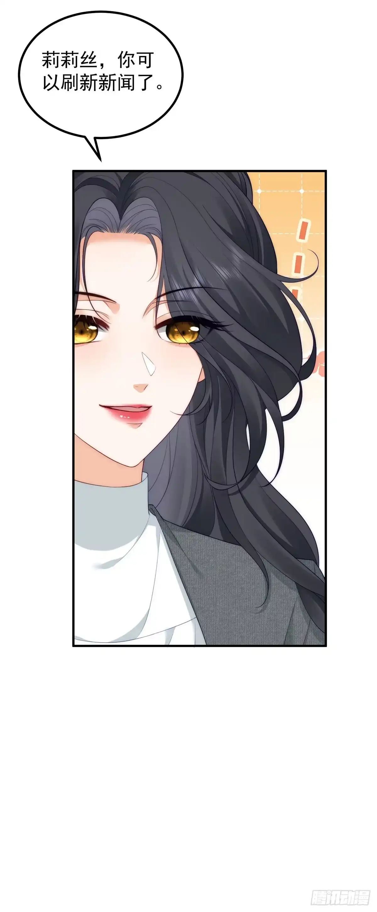 《我是女主，但炮灰实在太帅了》第46话 她像一束阳光 第25页