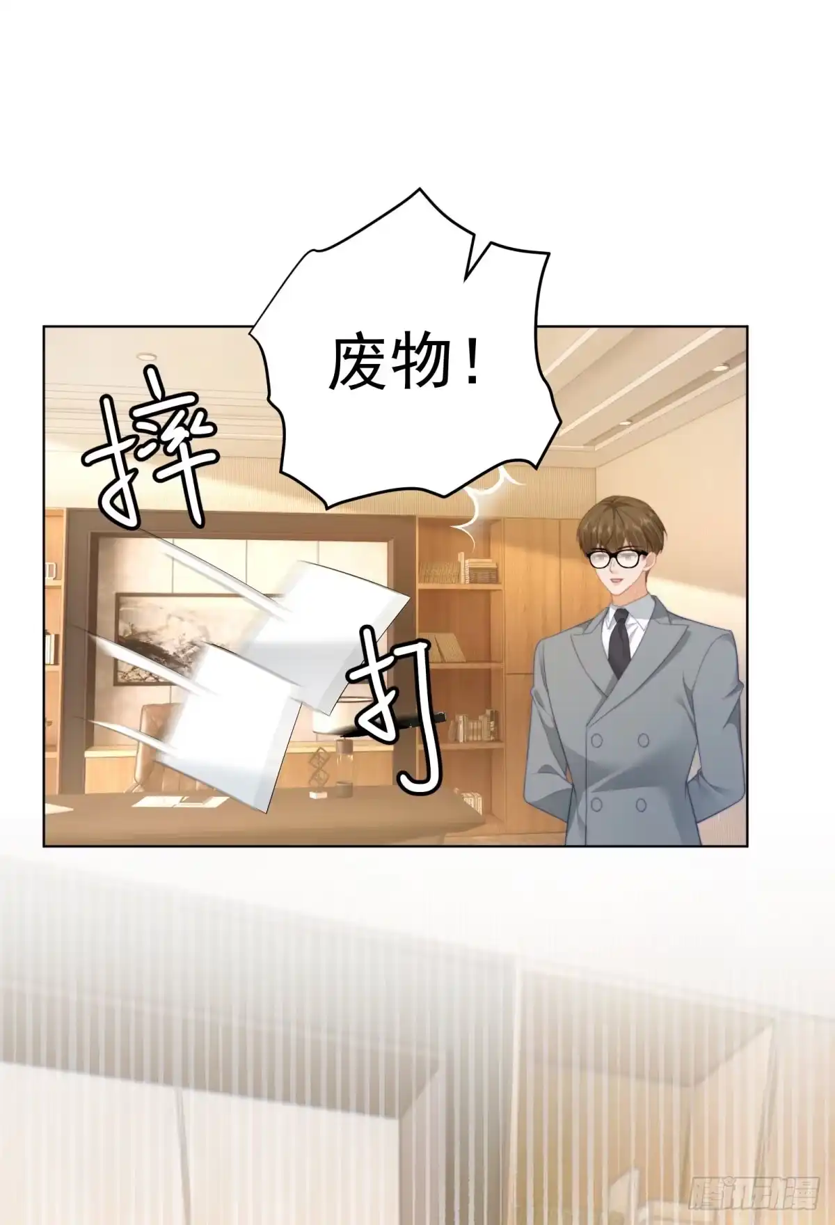《我是女主，但炮灰实在太帅了》第47话 再乱一点吧 第10页
