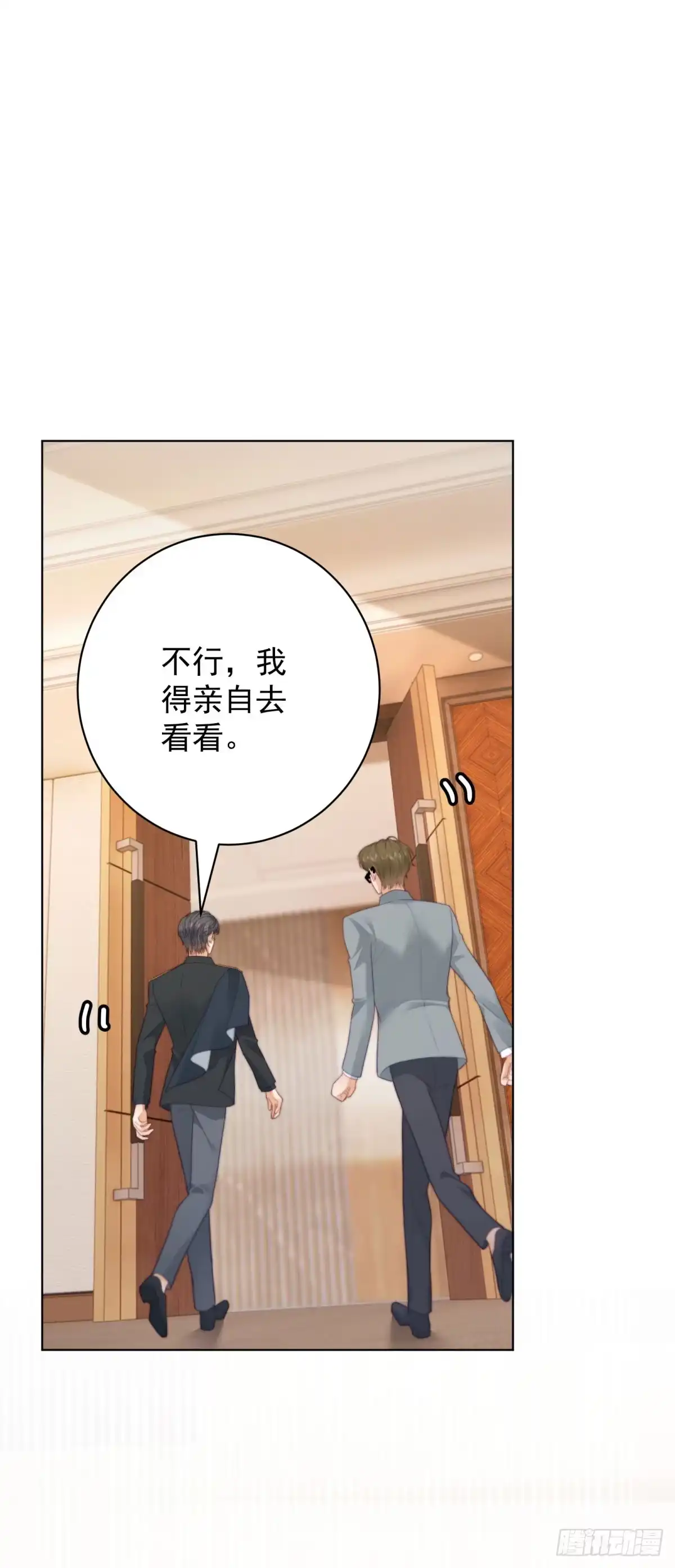《我是女主，但炮灰实在太帅了》第47话 再乱一点吧 第14页