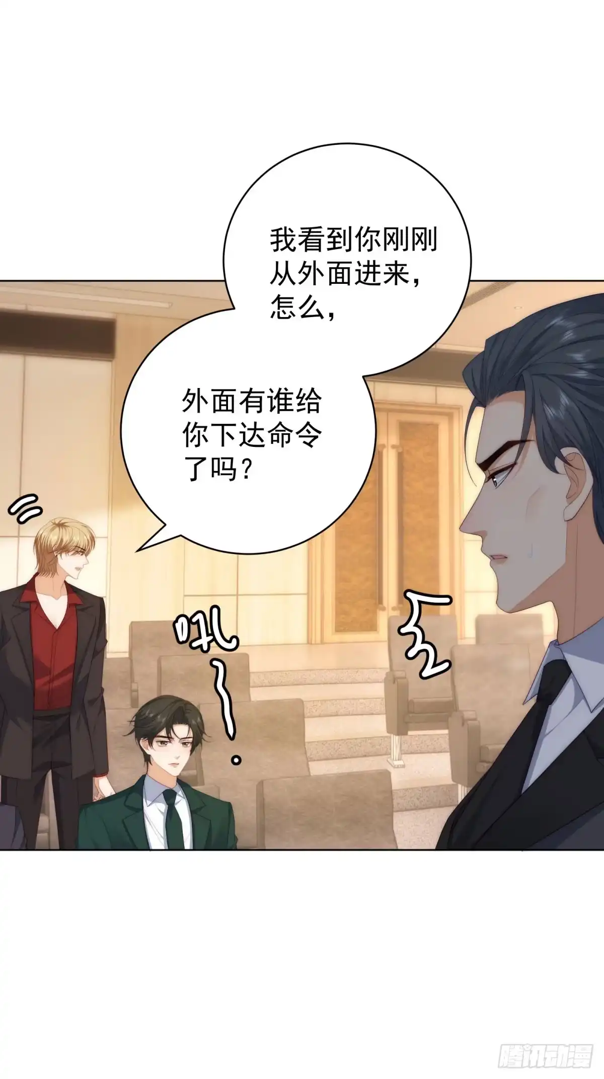 《我是女主，但炮灰实在太帅了》第47话 再乱一点吧 第29页