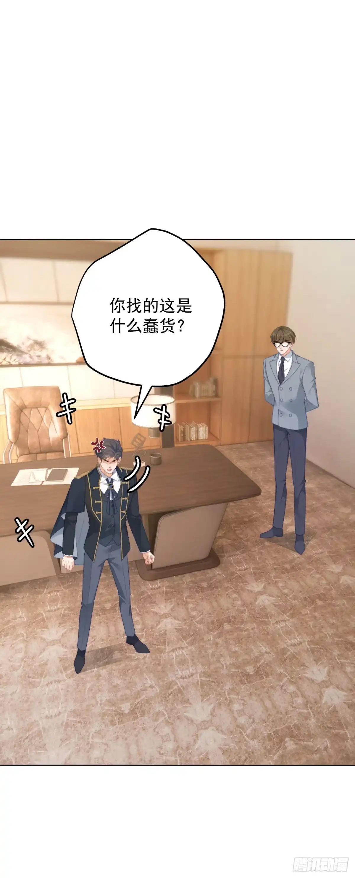 《我是女主，但炮灰实在太帅了》第47话 再乱一点吧 第7页
