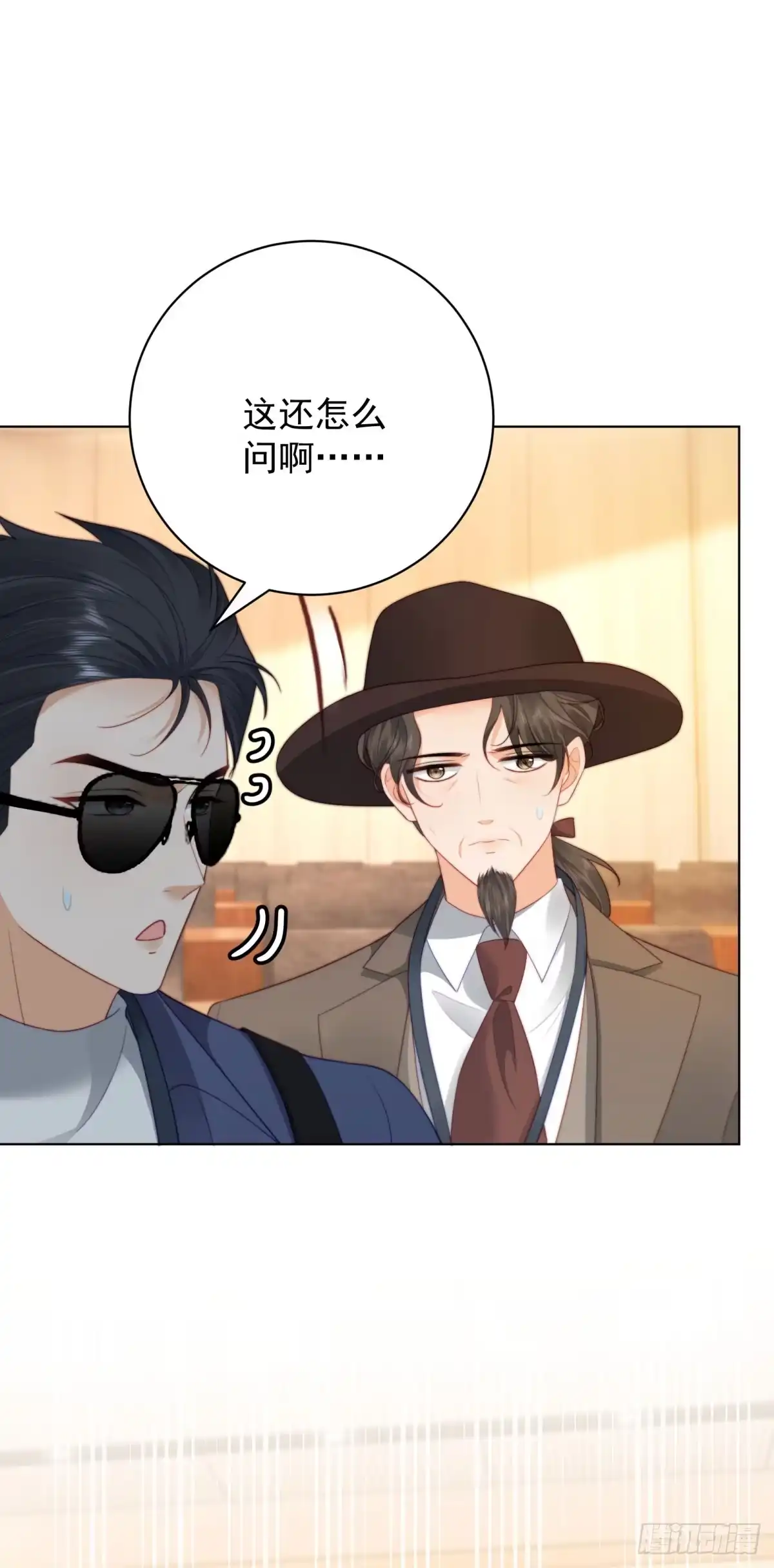 《我是女主，但炮灰实在太帅了》第47话 再乱一点吧 第16页