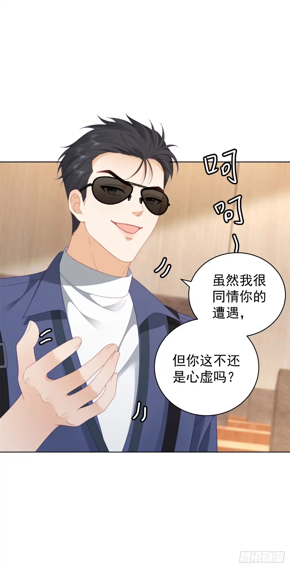 《我是女主，但炮灰实在太帅了》第47话 再乱一点吧 第6页