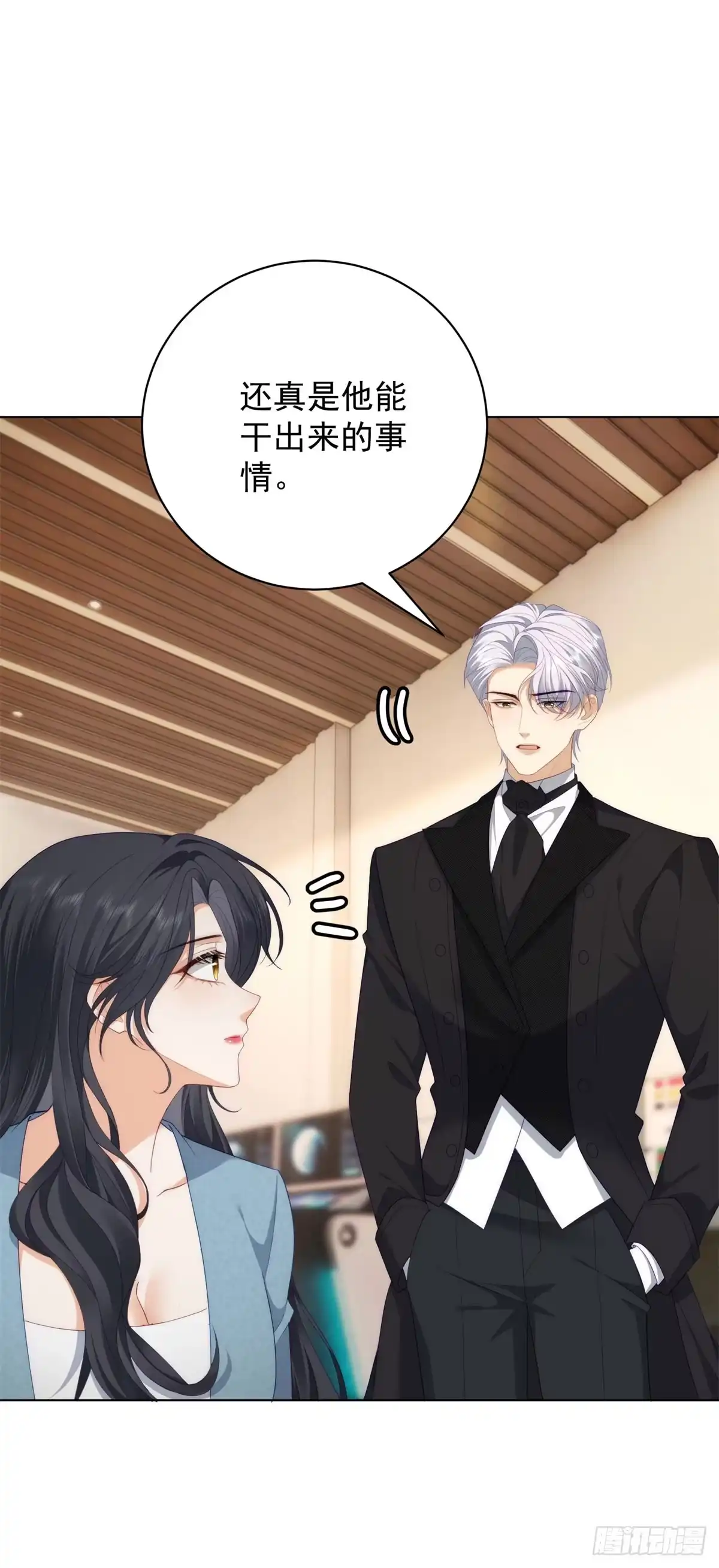 《我是女主，但炮灰实在太帅了》第47话 再乱一点吧 第51页
