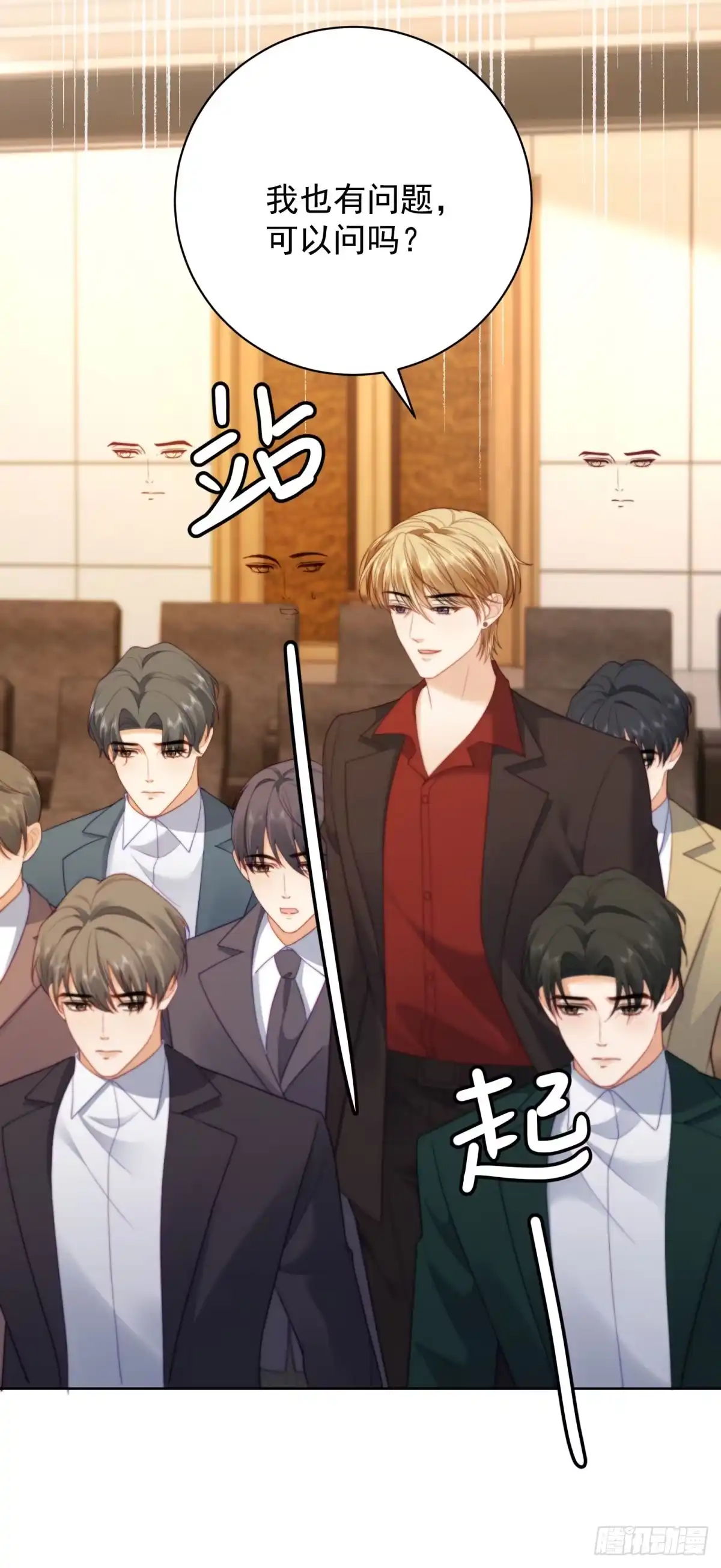 《我是女主，但炮灰实在太帅了》第47话 再乱一点吧 第17页