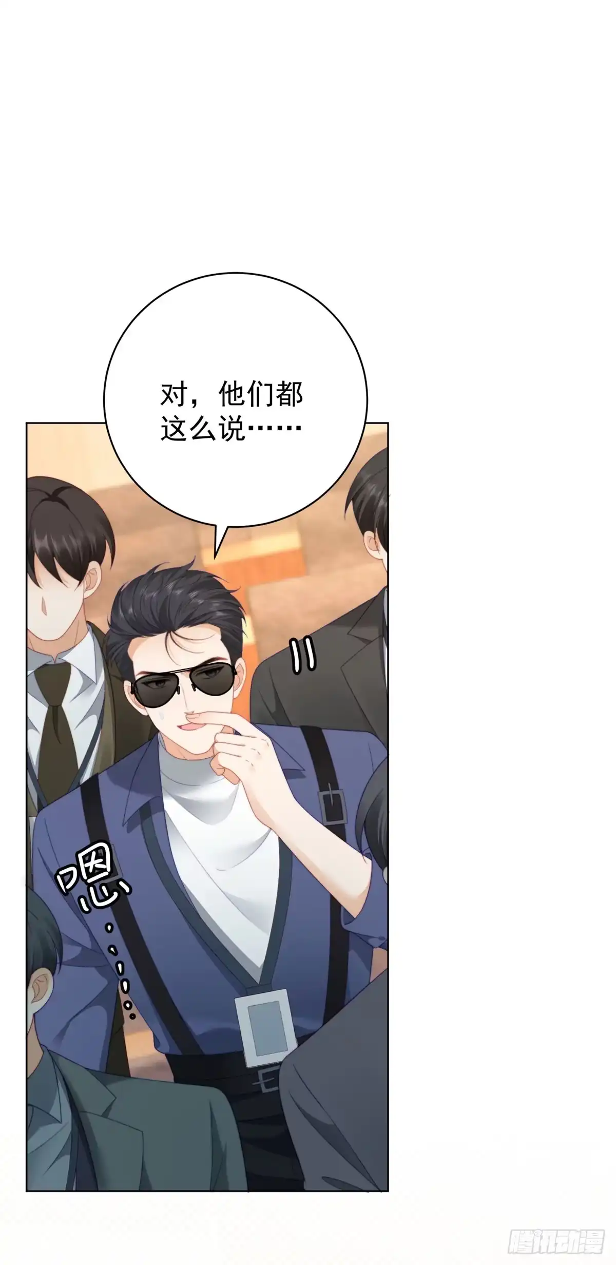 《我是女主，但炮灰实在太帅了》第47话 再乱一点吧 第4页