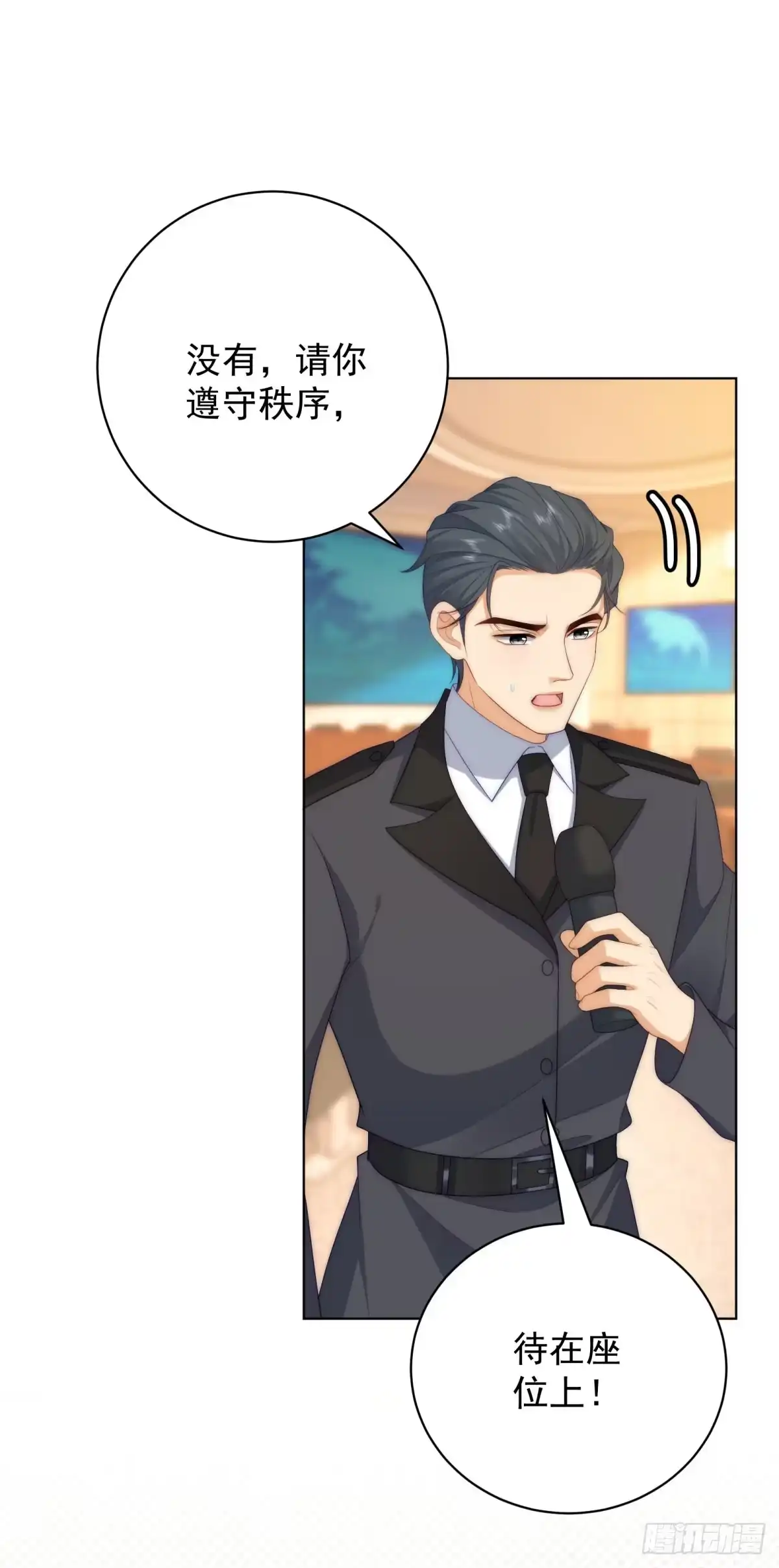《我是女主，但炮灰实在太帅了》第47话 再乱一点吧 第30页