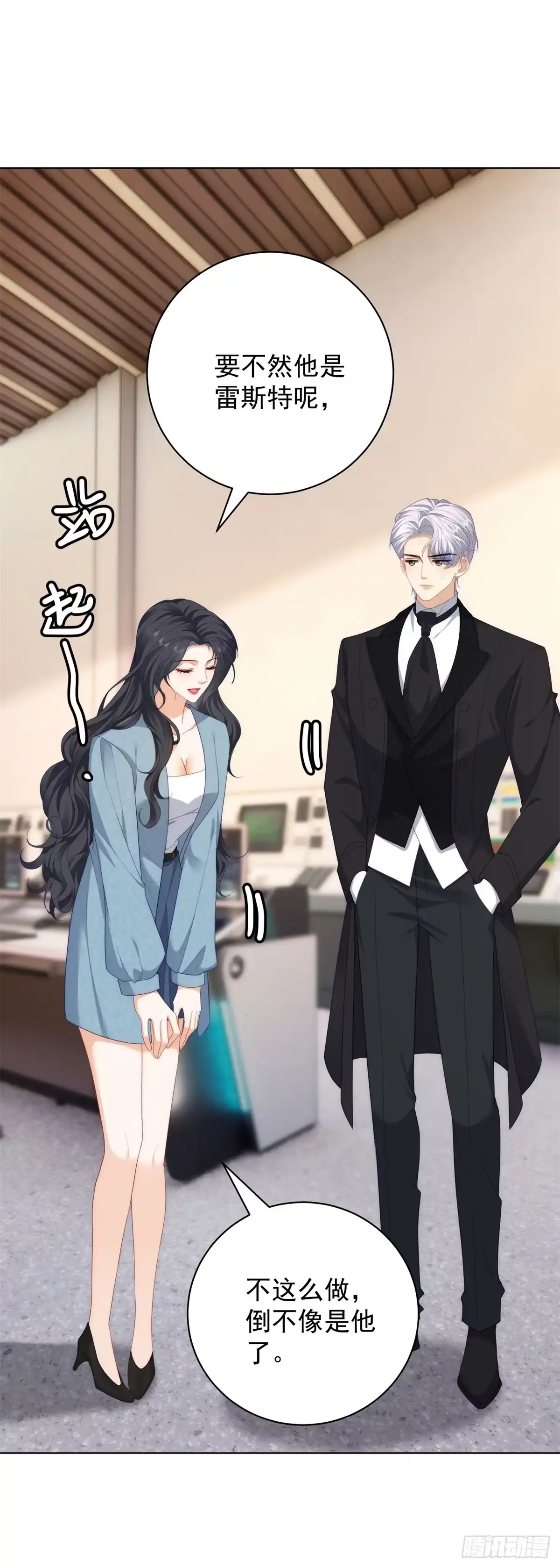 《我是女主，但炮灰实在太帅了》第47话 再乱一点吧 第52页