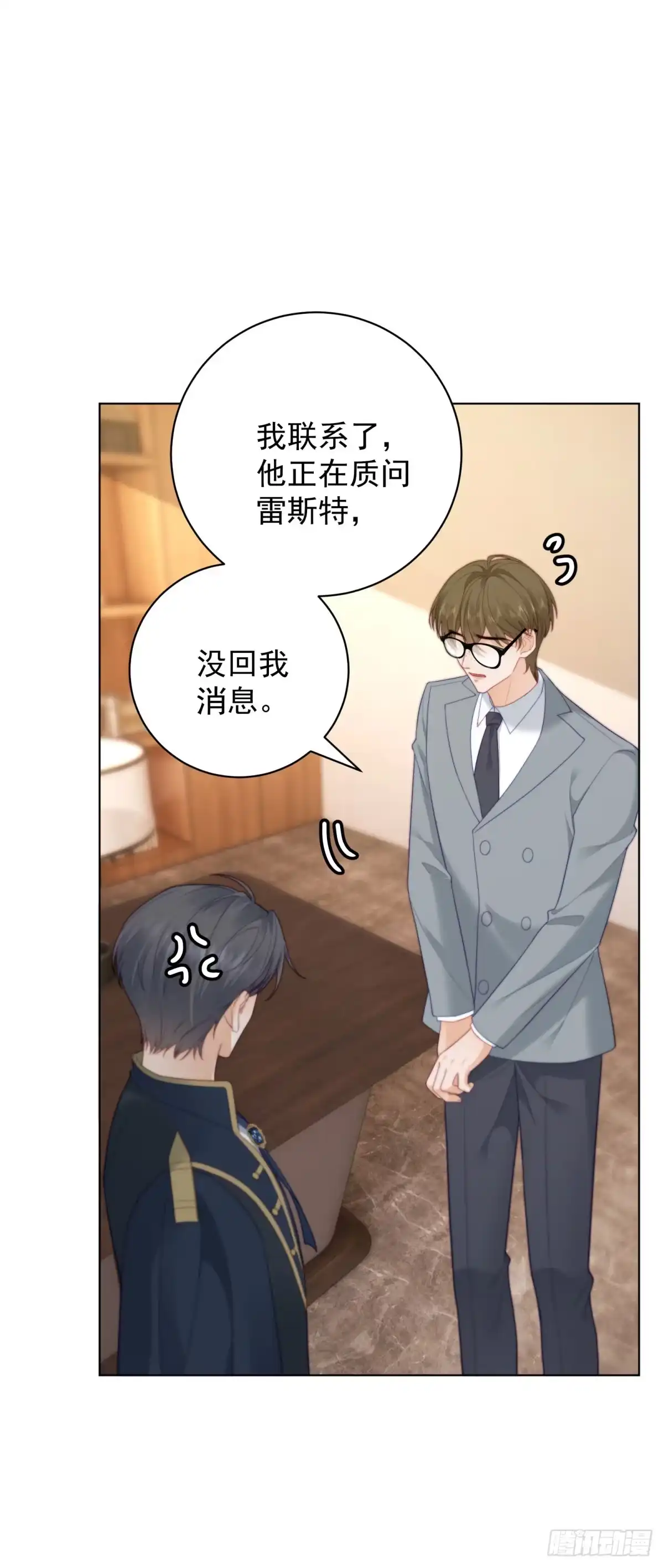 《我是女主，但炮灰实在太帅了》第47话 再乱一点吧 第13页