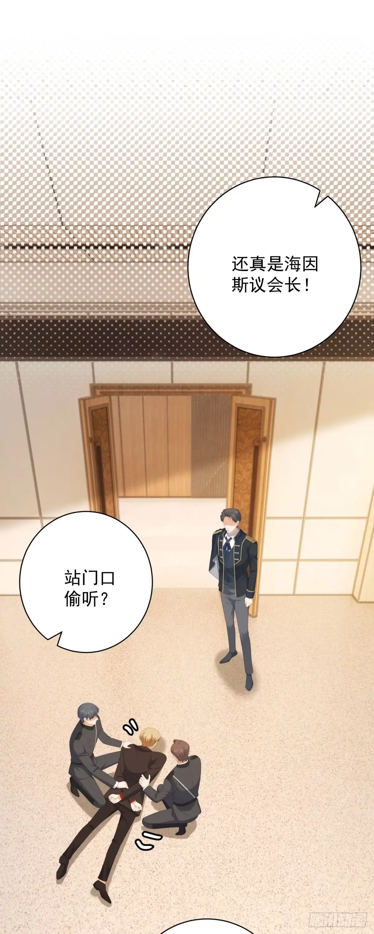 《我是女主，但炮灰实在太帅了》第47话 再乱一点吧 第36页