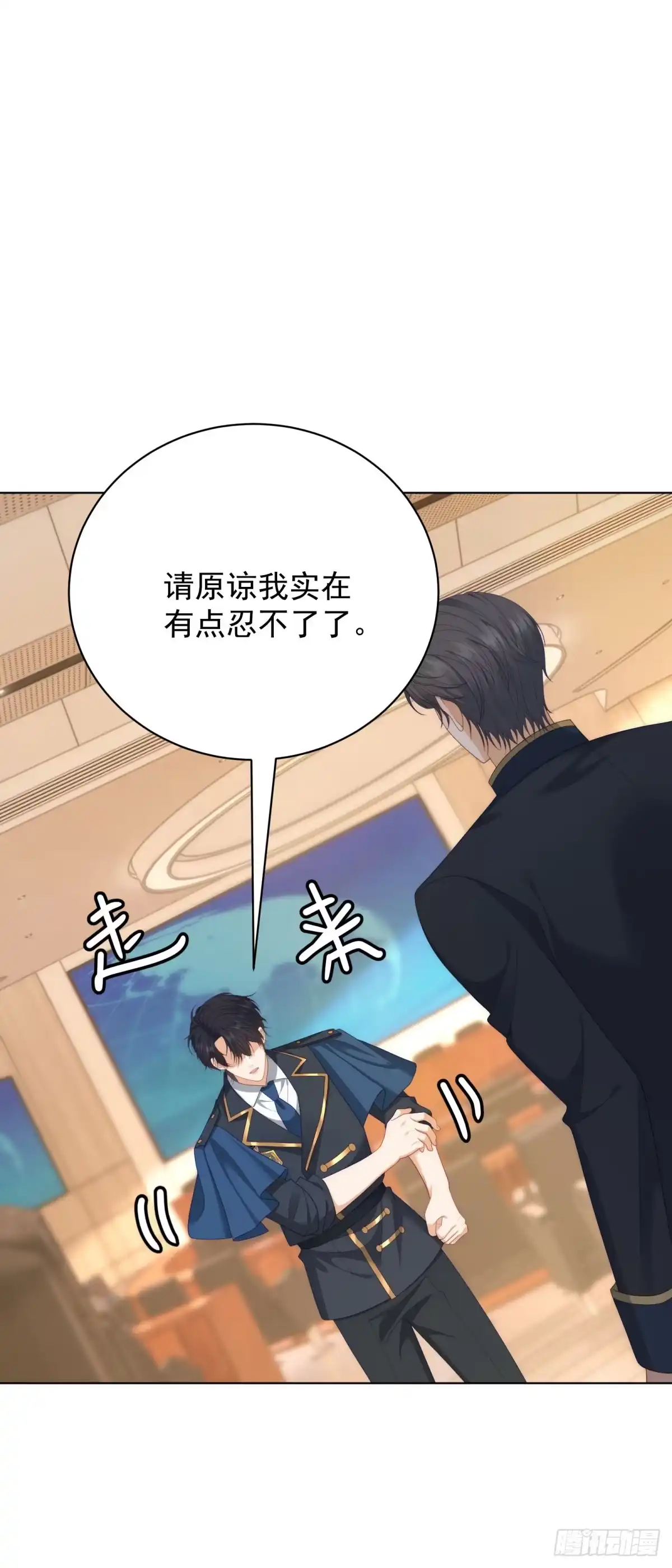 《我是女主，但炮灰实在太帅了》第47话 再乱一点吧 第46页