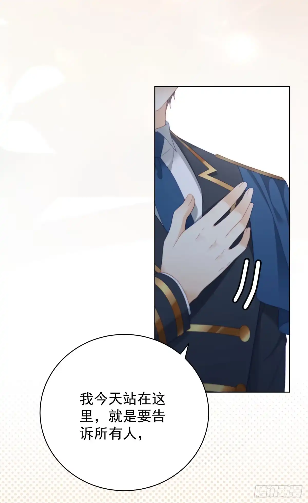《我是女主，但炮灰实在太帅了》第47话 再乱一点吧 第22页
