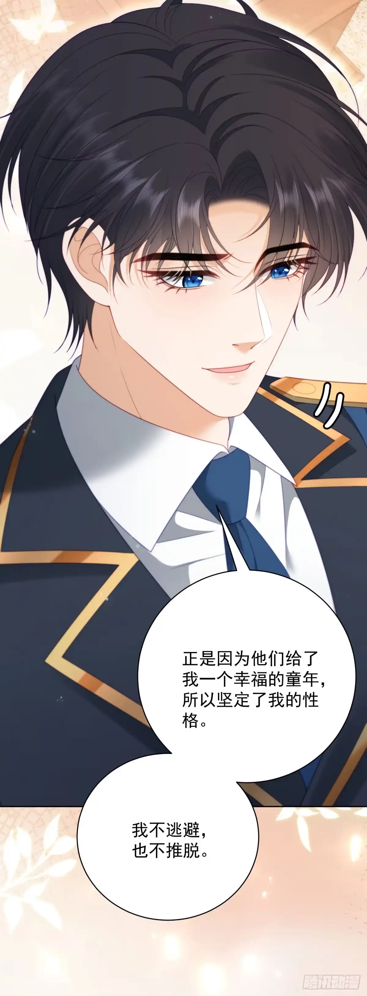 《我是女主，但炮灰实在太帅了》第47话 再乱一点吧 第21页