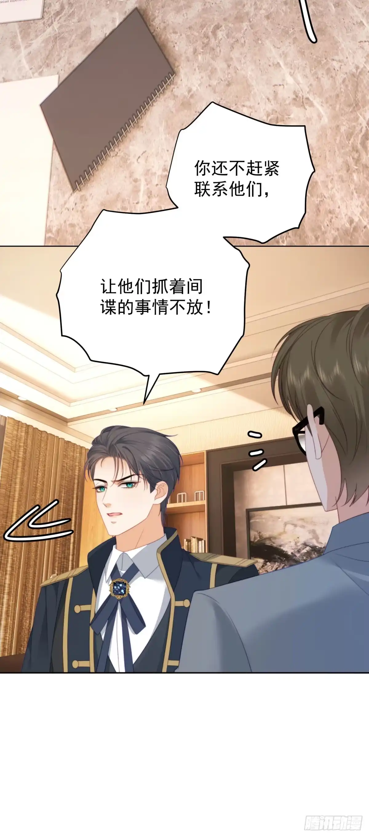 《我是女主，但炮灰实在太帅了》第47话 再乱一点吧 第12页