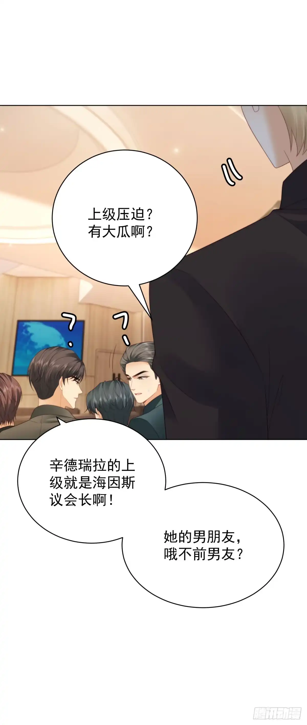 《我是女主，但炮灰实在太帅了》第47话 再乱一点吧 第25页