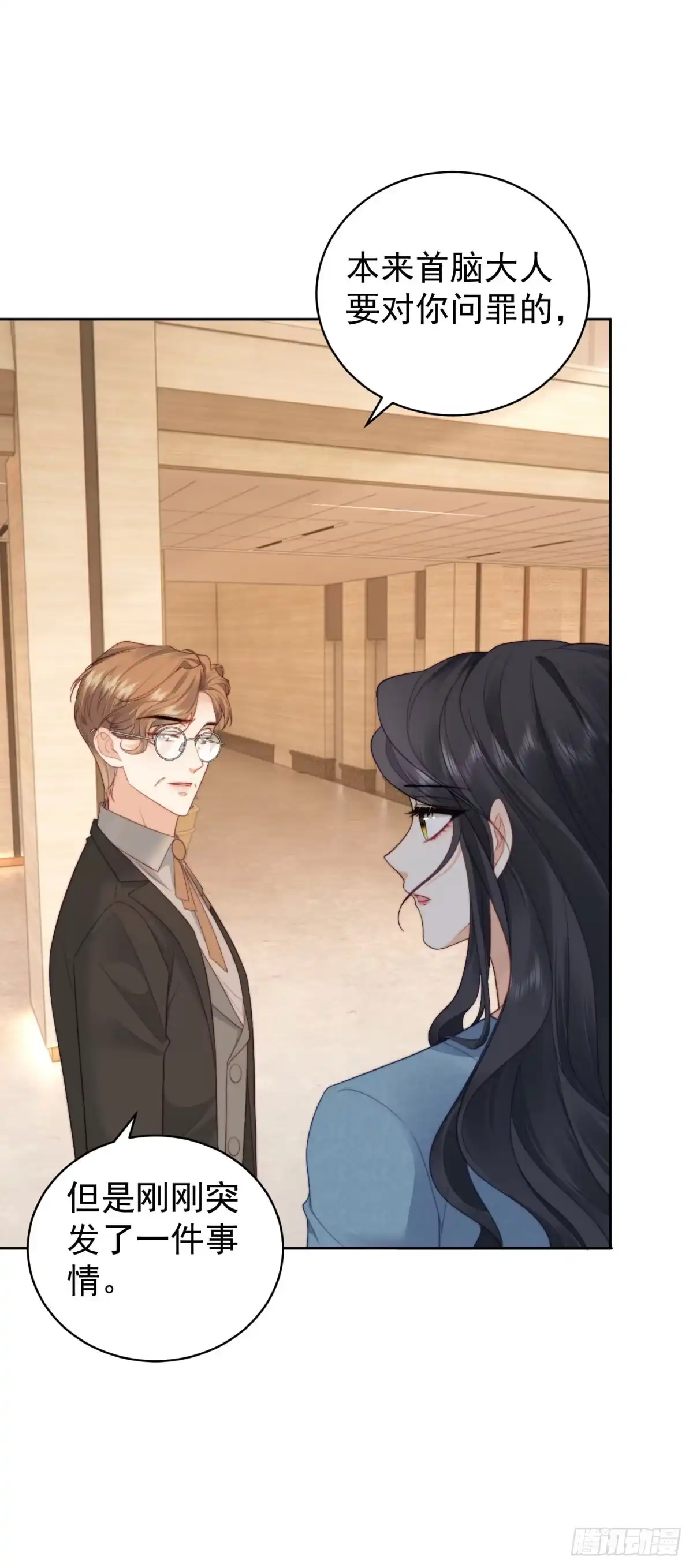 《我是女主，但炮灰实在太帅了》第48话 我的归宿 第45页