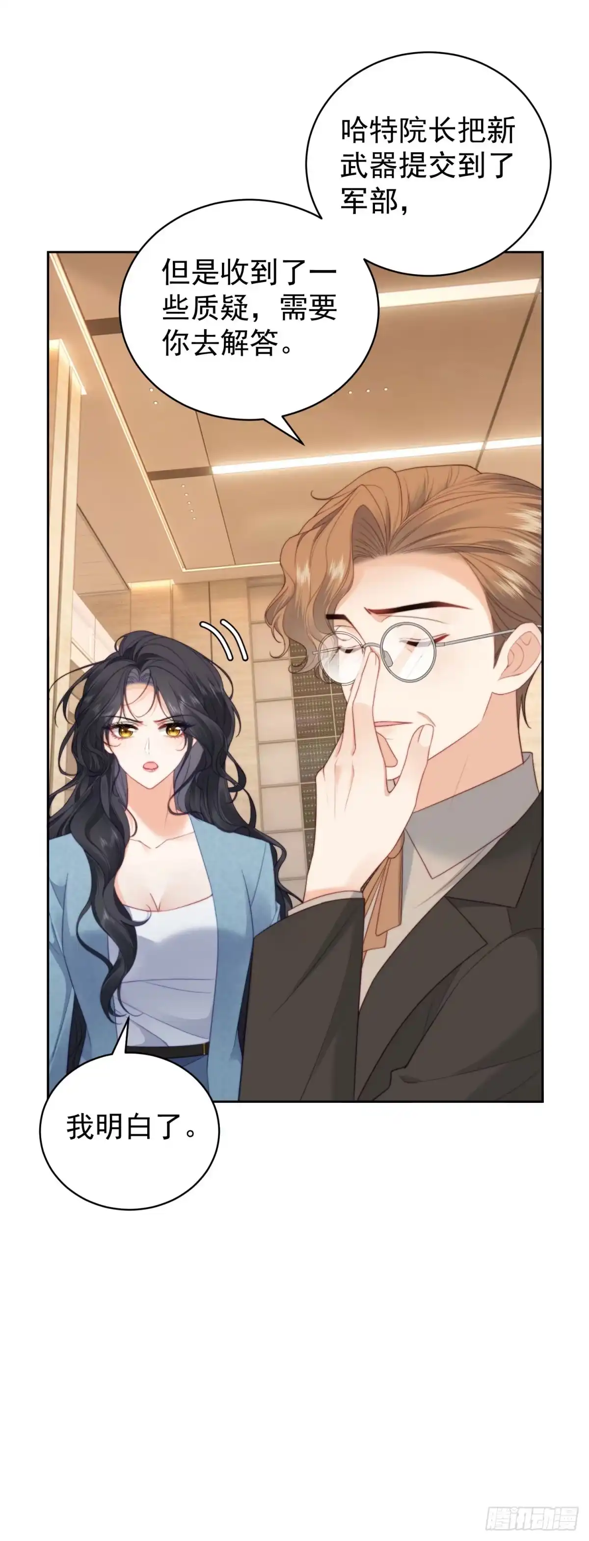 《我是女主，但炮灰实在太帅了》第48话 我的归宿 第47页
