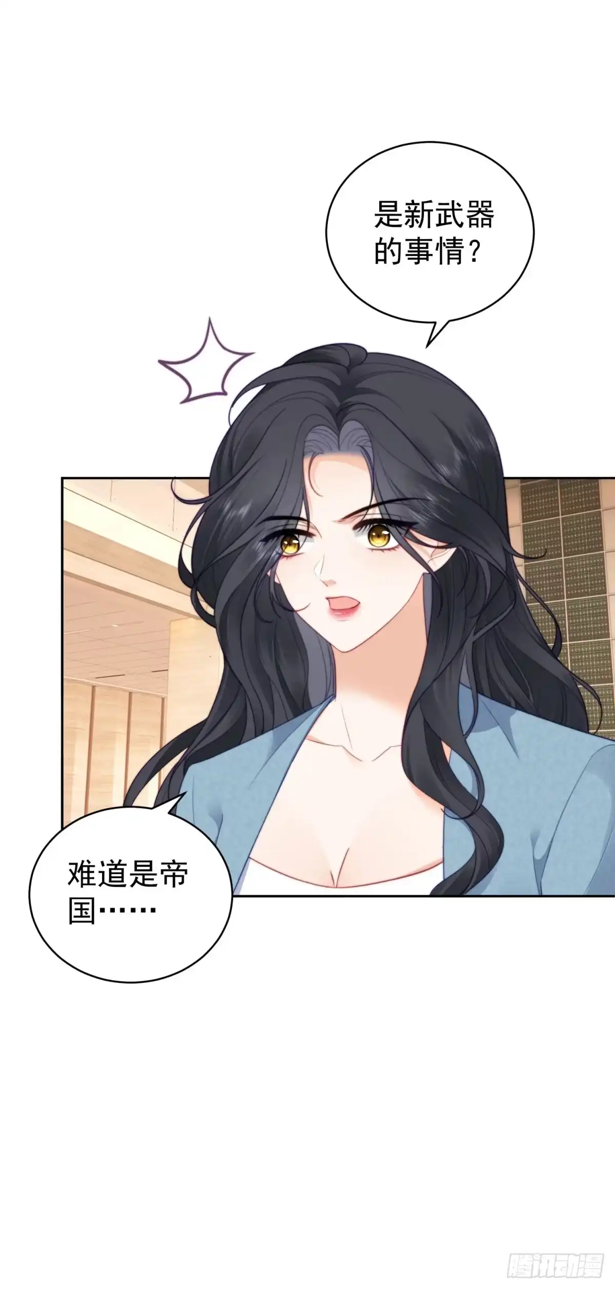 《我是女主，但炮灰实在太帅了》第48话 我的归宿 第46页