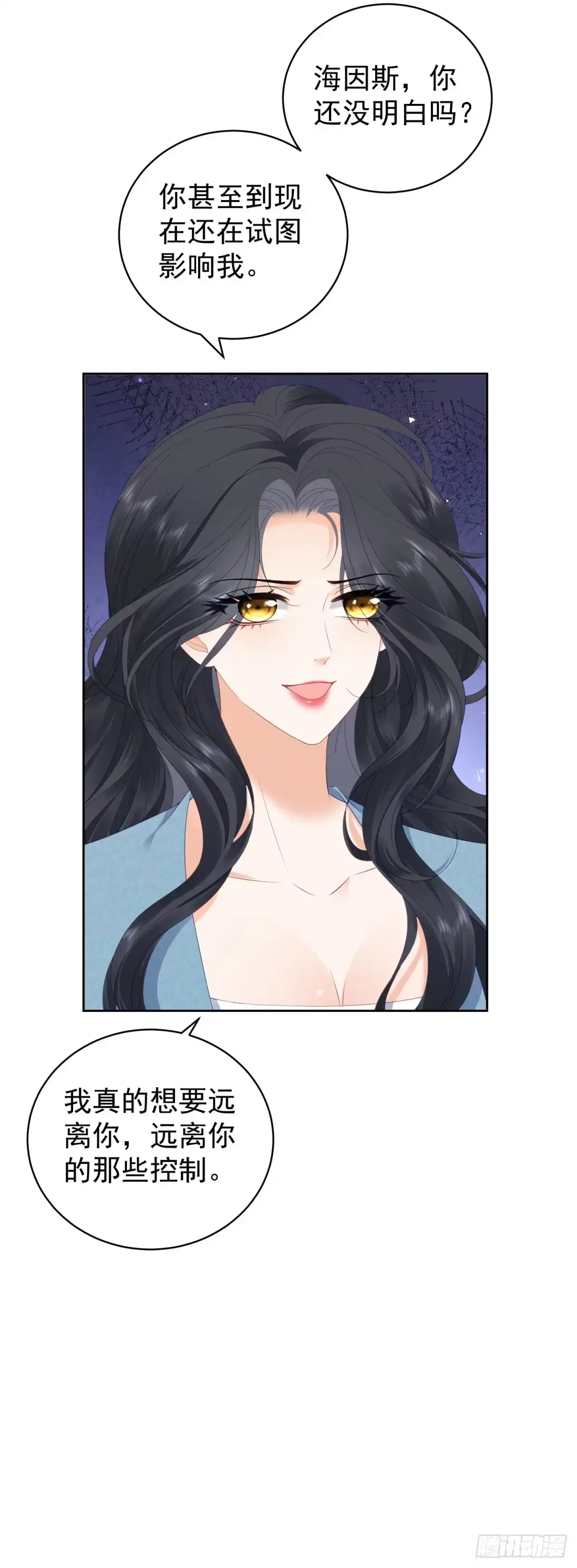 《我是女主，但炮灰实在太帅了》第48话 我的归宿 第31页