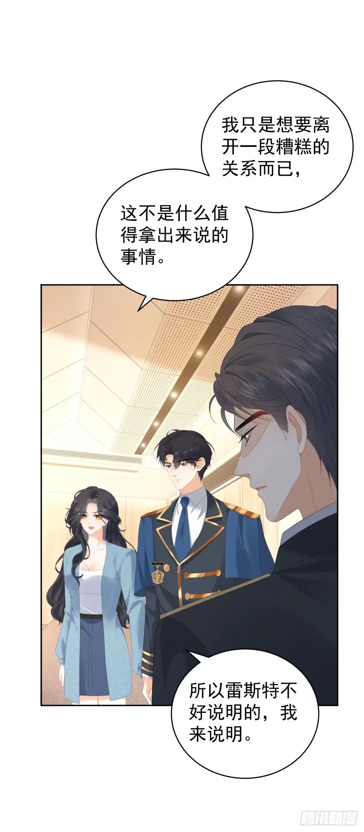 《我是女主，但炮灰实在太帅了》第48话 我的归宿 第29页