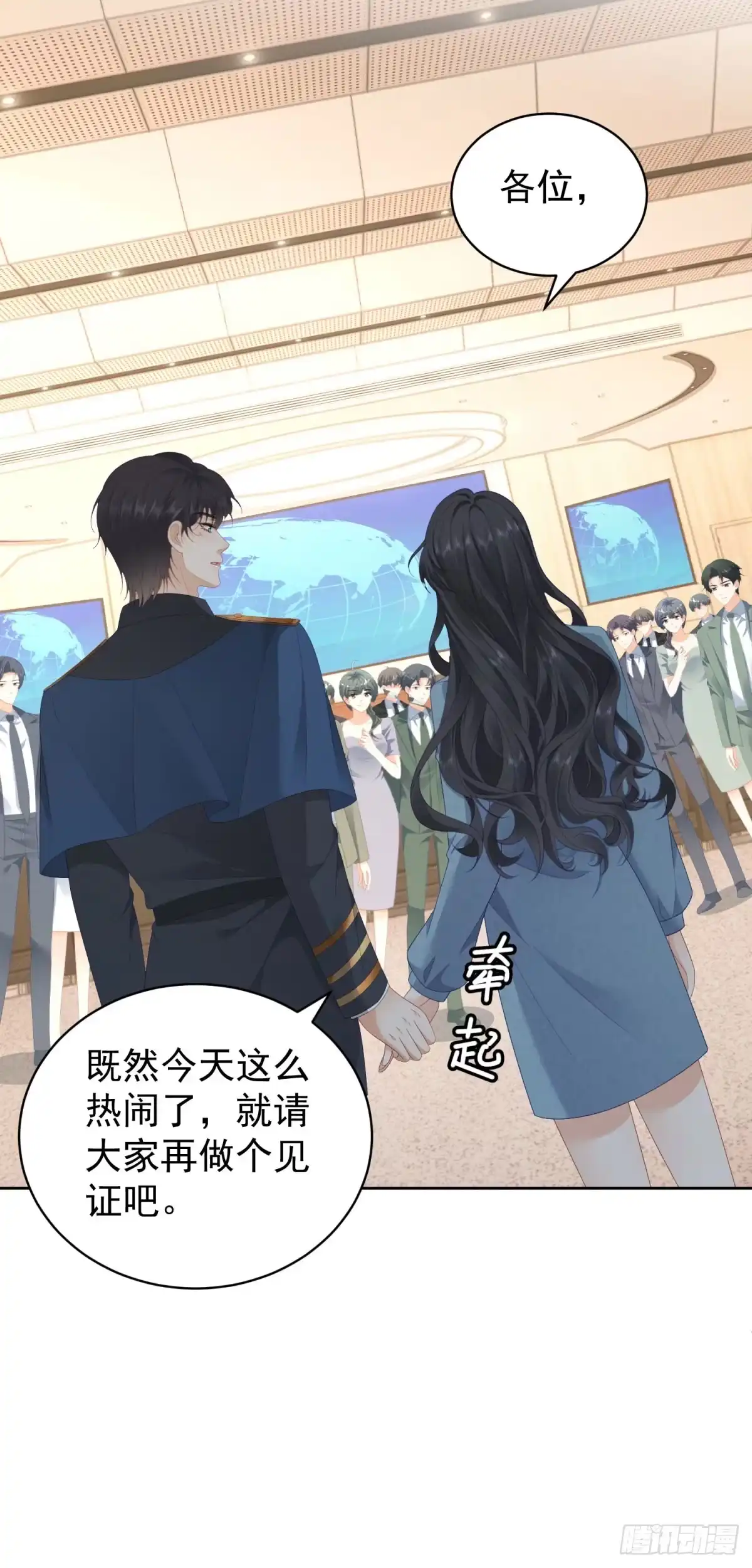 《我是女主，但炮灰实在太帅了》第48话 我的归宿 第27页